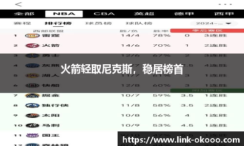 okooo澳客网官网