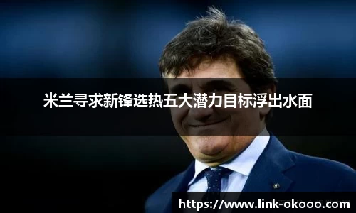 okooo澳客网官网