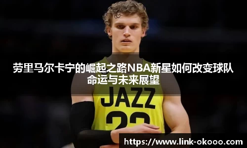 okooo澳客网官网